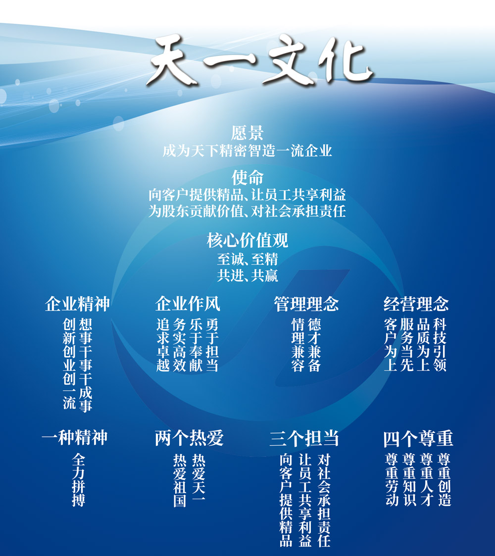 天一文化a